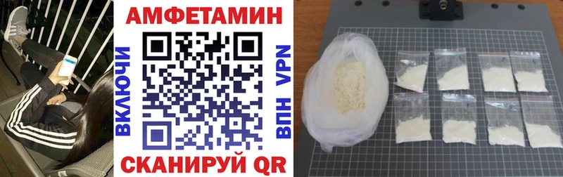 АМФЕТАМИН 97%  Купить закладки  Почеп 