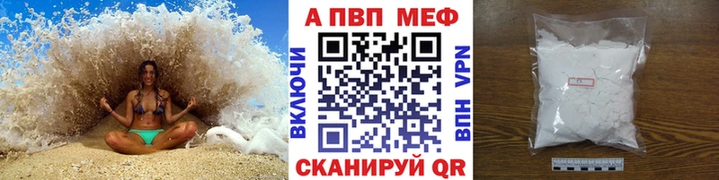 Alpha PVP VHQ  Купить закладки  Почеп 