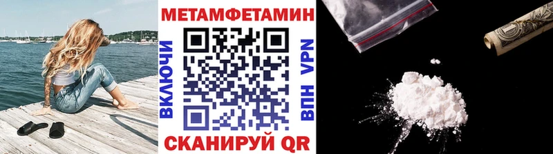 Купить закладки  Почеп  Метамфетамин мет 