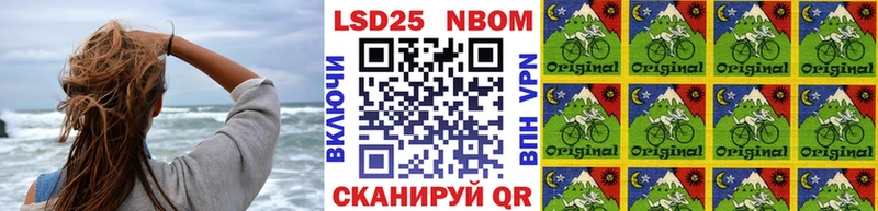 Марки 25I-NBOMe 1500мкг  Купить где  Почеп 